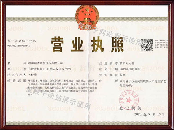 湖南瑞清環(huán)境設(shè)備有限公司,長(zhǎng)沙環(huán)保設(shè)備生產(chǎn)銷售,長(zhǎng)沙激光切割機(jī)生產(chǎn)銷售,長(zhǎng)沙數(shù)控沖孔機(jī)生產(chǎn)銷售